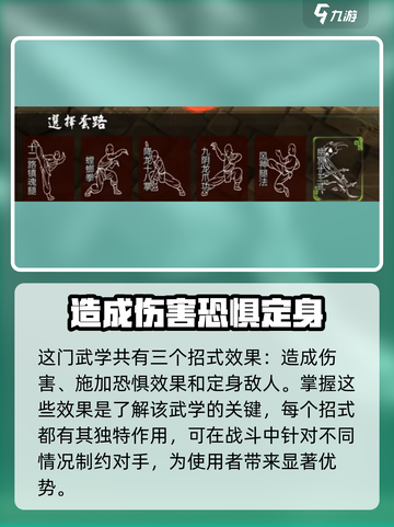 侠客风云传前传幽冥十三式效果如何介绍截图2