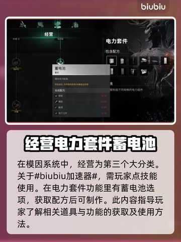 《七日世界》蓄电池获取大揭秘💥🔥截图2