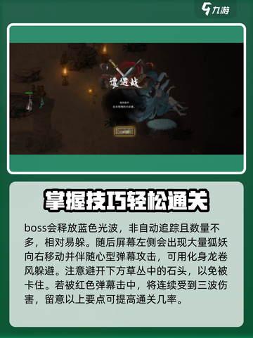 鬼谷八荒九尾狐在哪抓介绍截图4