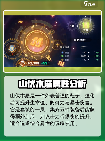 航海王壮志雄心装备推荐介绍截图4