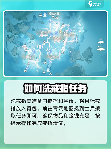 诛仙2手游🔥轻松洗戒指属性，任务攻略全解析！截图2
