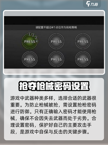 萤火突击🔥抢枪技巧大公开，轻松制胜⚡游戏名必备攻略！截图2