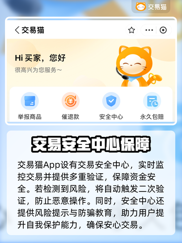 游戏账号交易平台推荐🔥哪个好用快来pick！🎮截图4