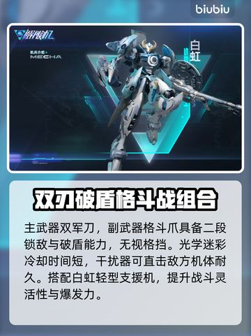 🔥解限机公测内容大曝光！🎮💥截图5