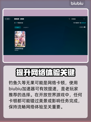 无限暖暖🔥加速器推荐，玩暖暖别错过！截图3