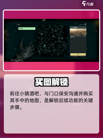 《破碎之地》秒解锁⚡快速旅行神操作🔥截图3