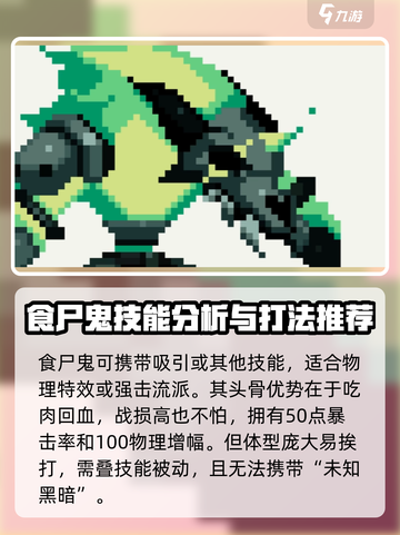 小骨英雄杀手头骨有多少介绍截图4