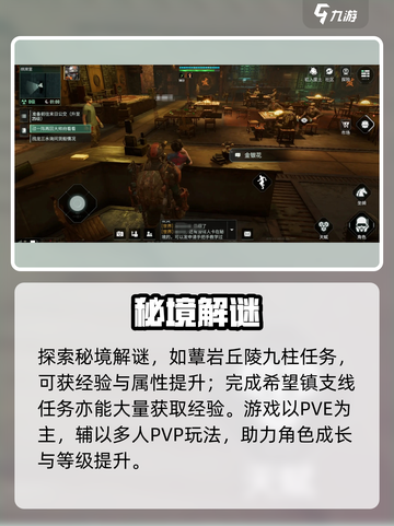 《破碎之地》速升🔥秘籍曝光！截图5