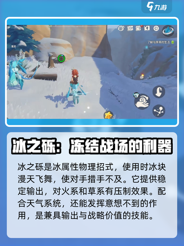 洛克王国🔥冰虎宝宝超强详解来了！🎉截图3