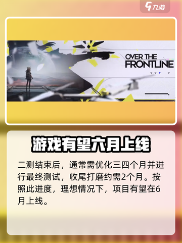 明日方舟终末地出了吗介绍截图3