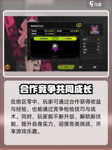 绝区零狡兔屋玩法介绍介绍截图4