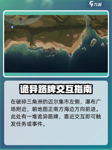 七日世界异常点攻略介绍截图10