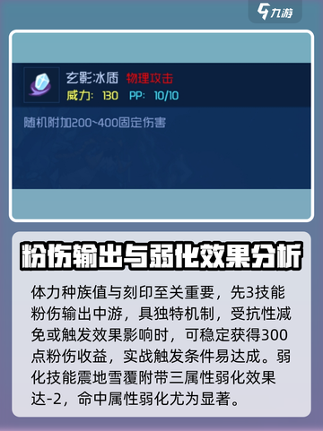 赛尔号巅峰之战图托尔斯厉害吗介绍截图4