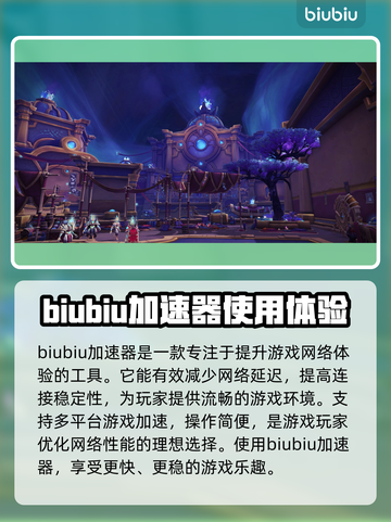 魔兽世界掉帧？加速器来救场！🔥🚀截图2