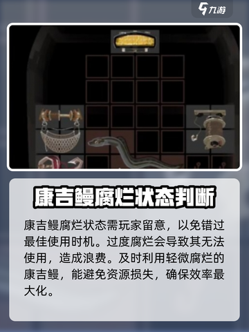 渔帆暗涌：轻松获取腐烂的康吉鳗💎截图4