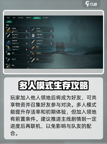 七日世界如何组队介绍截图4