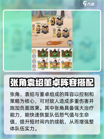 指尖无双💥平民阵容搭配攻略来啦！🔥截图3