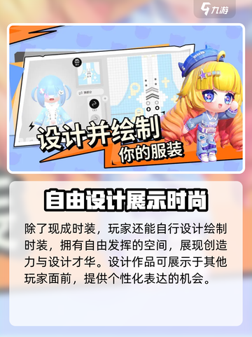 碧优蒂的世界国服什么时候上线介绍截图3