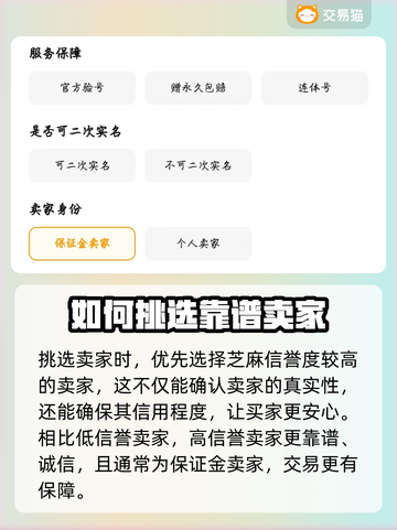 王者荣耀😎买号就上这些平台，绝对靠谱！截图5