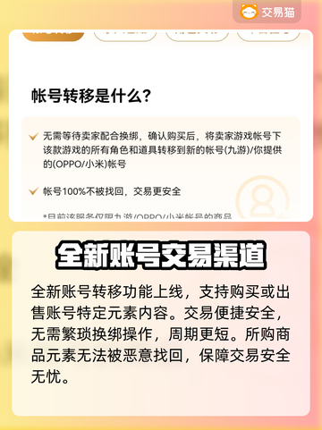 原神账号交易渠道大曝光！🔥安全靠谱在这里👇截图3