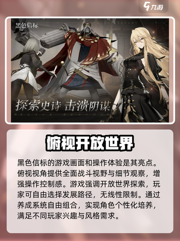 黑色信标🔥超好玩！评测让你欲罢不能🎮截图4
