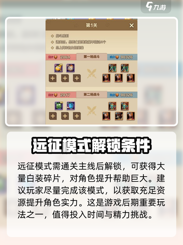 我叫MT归来冒险远征怎么玩介绍截图2