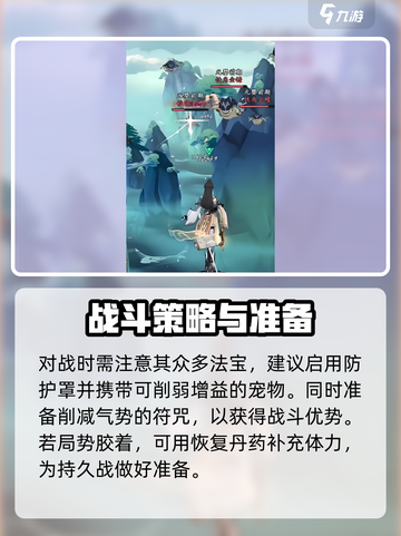 问剑长生白雪打法攻略介绍截图4