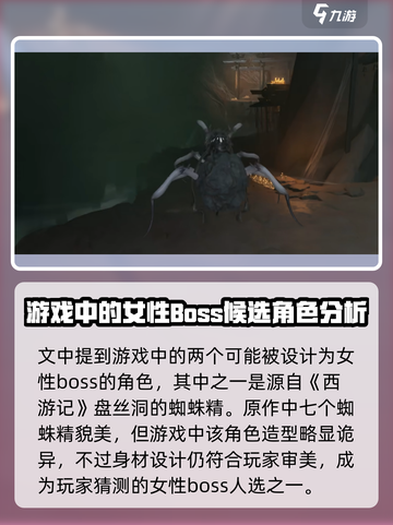 代号界女boss有哪些介绍截图3