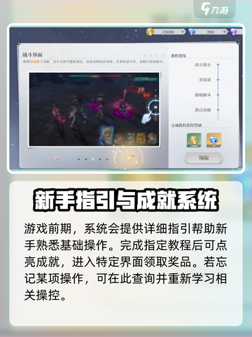 圣斗士星矢重生2成就系统🔥超全讲解来啦！截图3