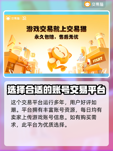 仙山小农账号交易平台🔥哪里买最划算？💎截图3