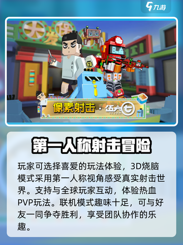像素射击Amy🔥详细攻略全解析！🎮 Amy是谁？快来看👇截图4