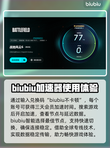 战地6卡顿解决方法💡战地6流畅运行技巧🔥截图4