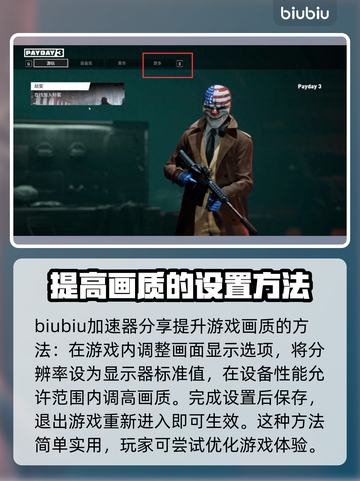 收获日3画质调整🔥超简单方法分享！💥截图2
