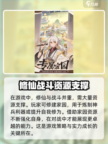 一念山海公测时间一览介绍截图4