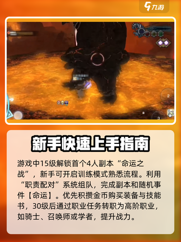 最终幻想14水晶世界攻略分享介绍截图4