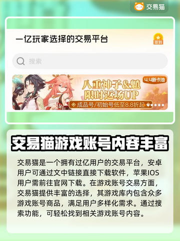 王者荣耀：买游戏账号靠谱平台推荐🔥🎮截图2
