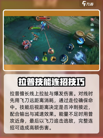 决胜巅峰拉普怎么样介绍截图4