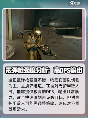 星际战甲手游聚能炮🔥超强玩法揭秘！截图2