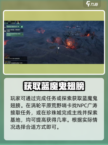 《破碎之地》恶魔翅膀速得🔥截图4