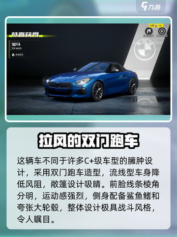 《极品飞车》集结宝马Z4🔥，性能炸裂💥，驰骋赛道不二之选！截图2