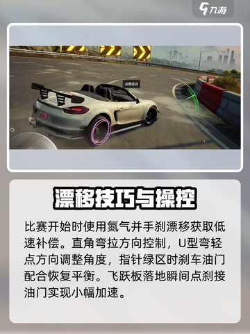 极品飞车集结🔥浅滩速降通关秘籍💎截图2