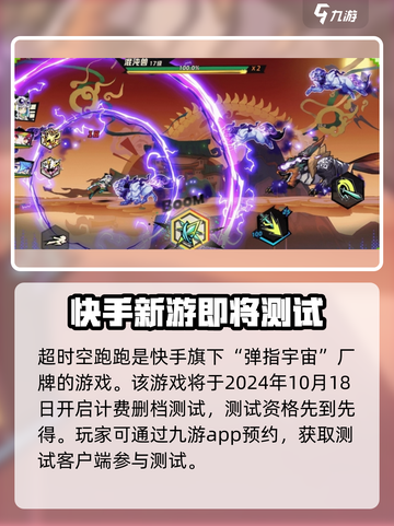 超时空跑跑是哪个公司的介绍截图3