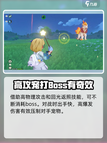 洛克王国世界风暴战犬怎么玩介绍截图4