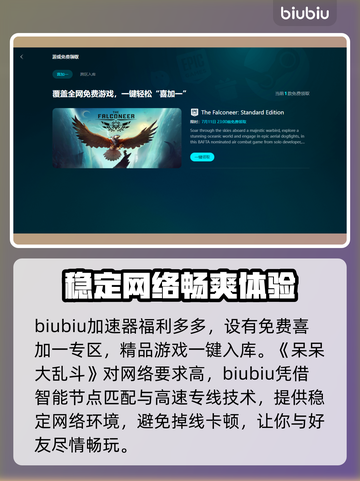 呆呆大乱斗🔥上线时间曝光！游戏发售日期抢先看🎉截图5