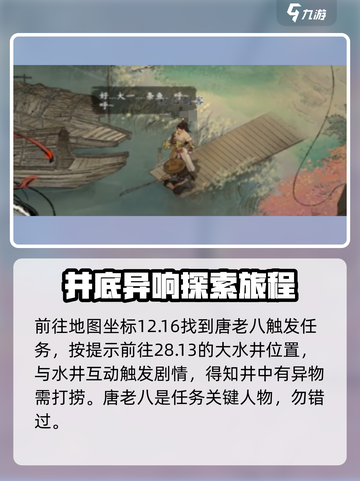 墨剑江湖井中古怪怎么打介绍截图2