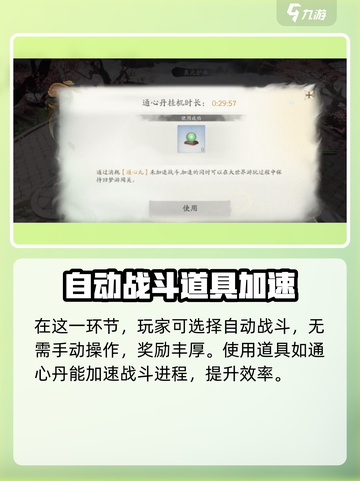 仙剑世界回梦游如何获得抽奖道具介绍截图2