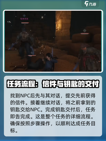 燕云十六声星火不熄任务怎么做介绍截图4