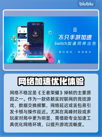 《王者荣耀》掉帧严重？速看解决办法！🎮🔥截图2