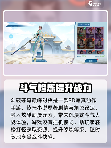 斗破苍穹巅峰对决🔥公测时间曝光，快来抢先了解！截图3