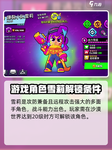 爆裂小队雪莉技能详解介绍截图2